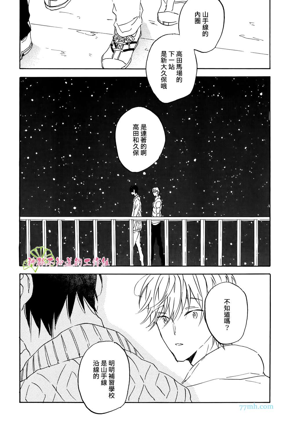 《成人练习》漫画 01话