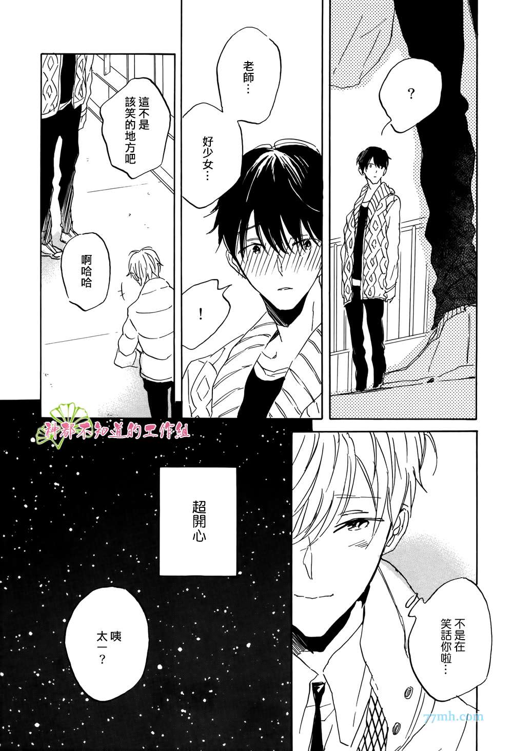 《成人练习》漫画 01话