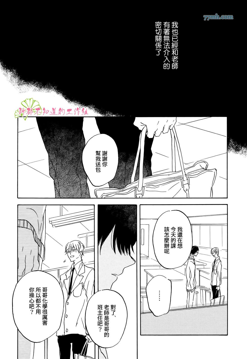 《成人练习》漫画 01话