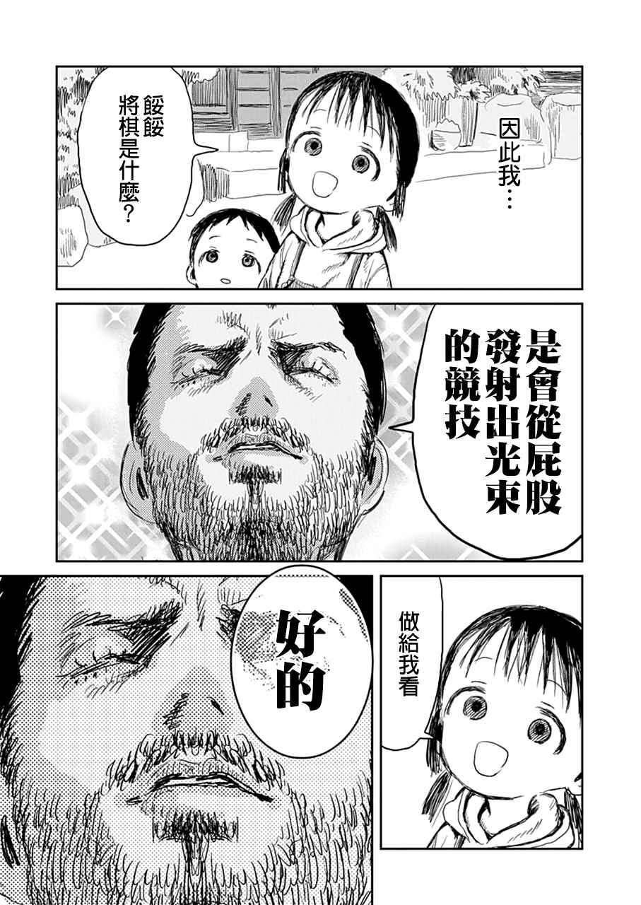 《来玩游戏吧》漫画 013话