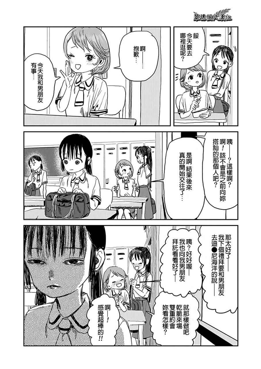 《来玩游戏吧》漫画 019话