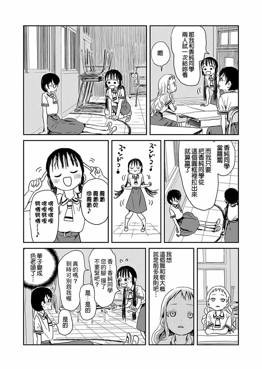 《来玩游戏吧》漫画 021话