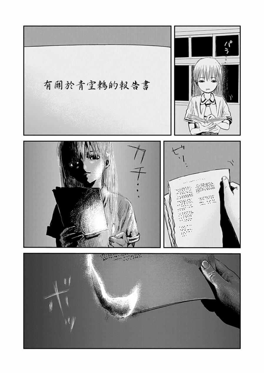 《来玩游戏吧》漫画 023话