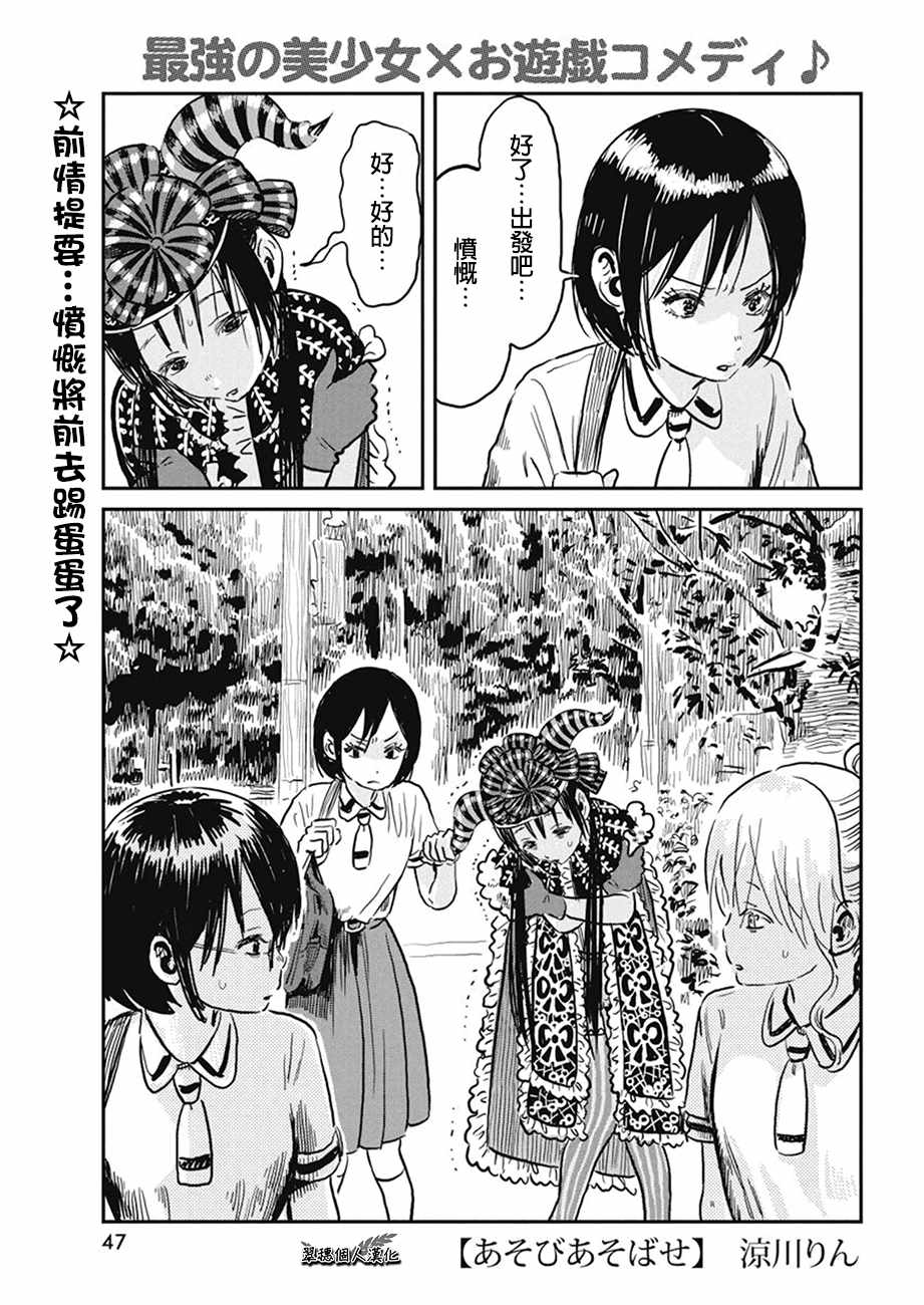 《来玩游戏吧》漫画 065话