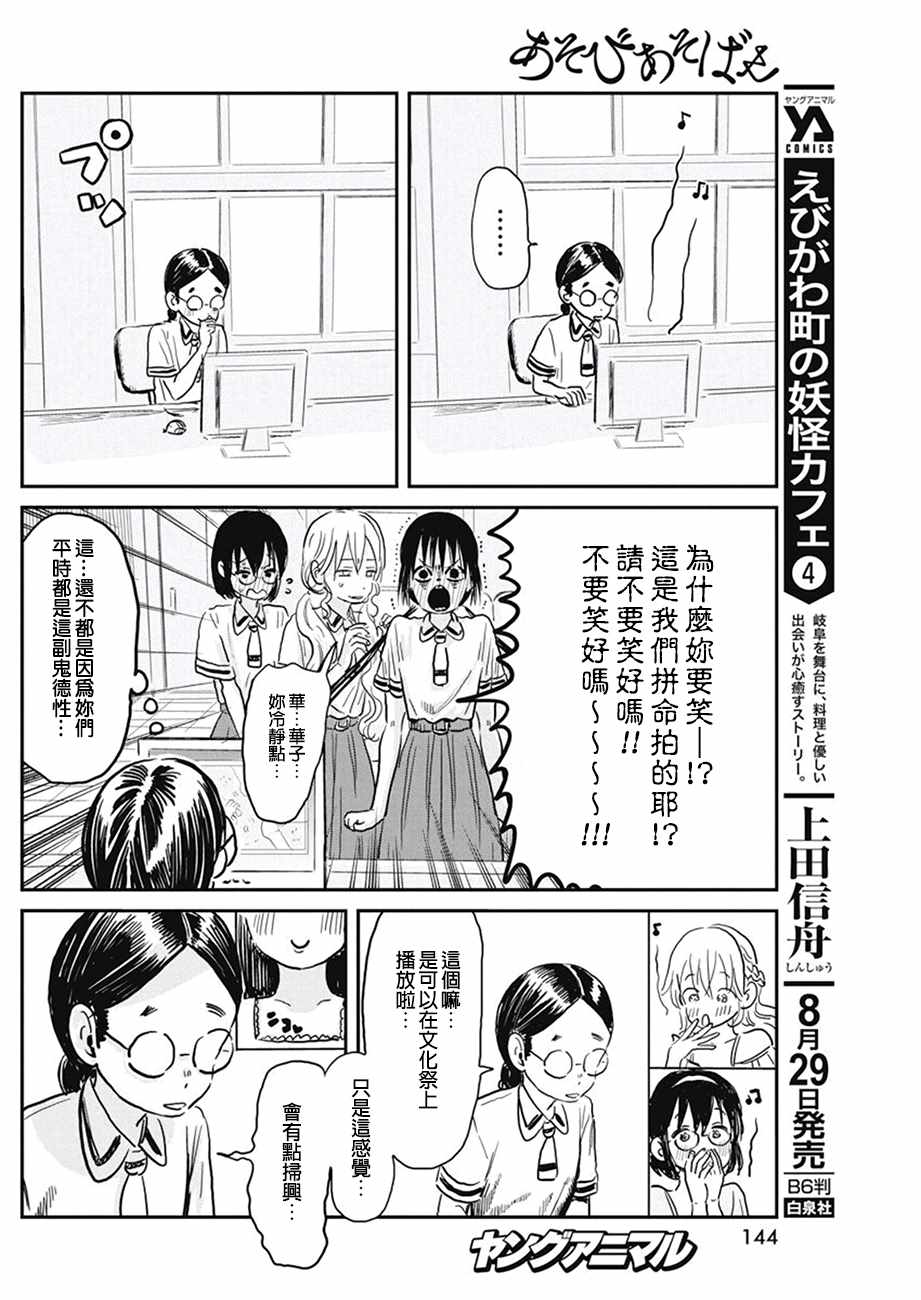 《来玩游戏吧》漫画 066话