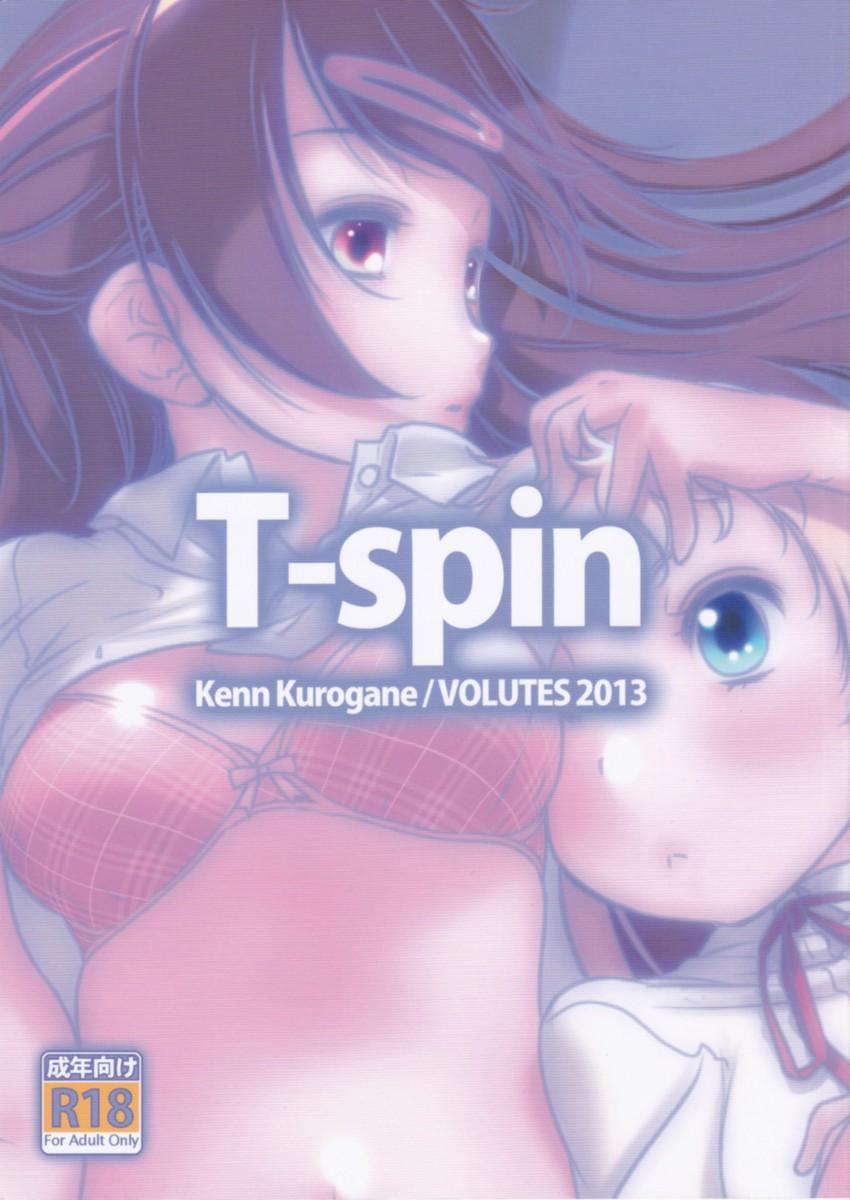 《T-spin》漫画 001话