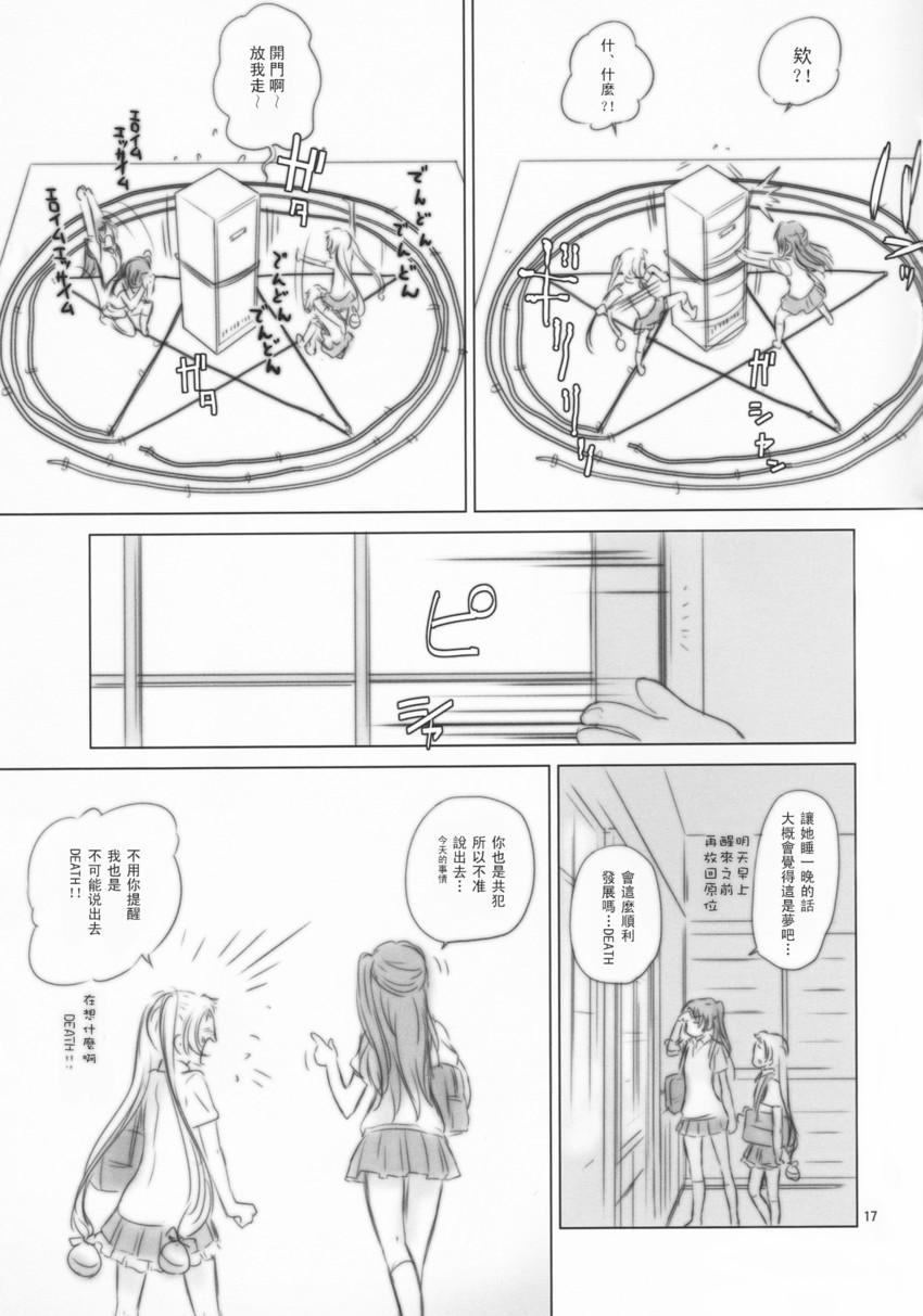 《T-spin》漫画 001话