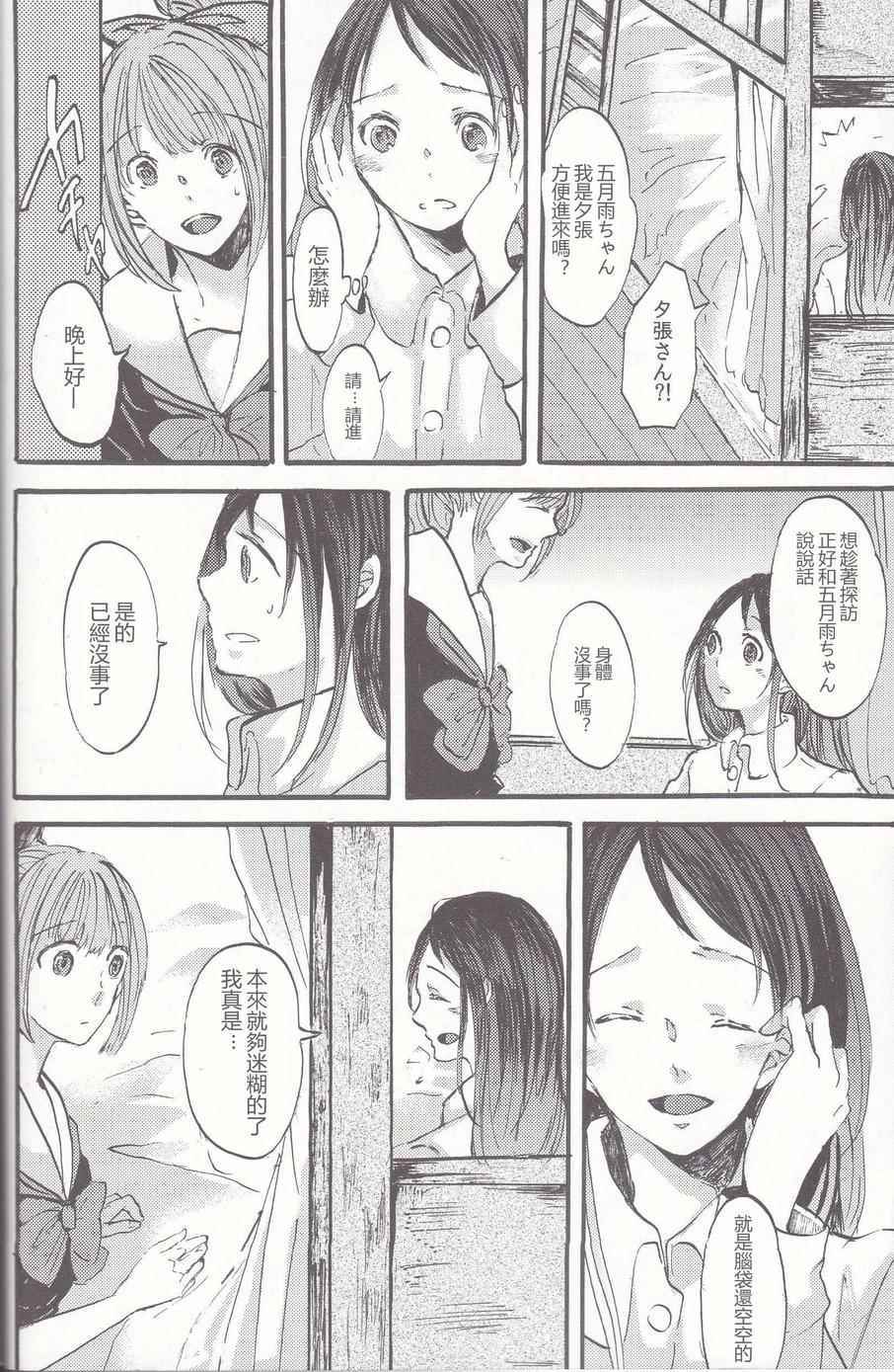 《海滩的记忆》漫画 001话