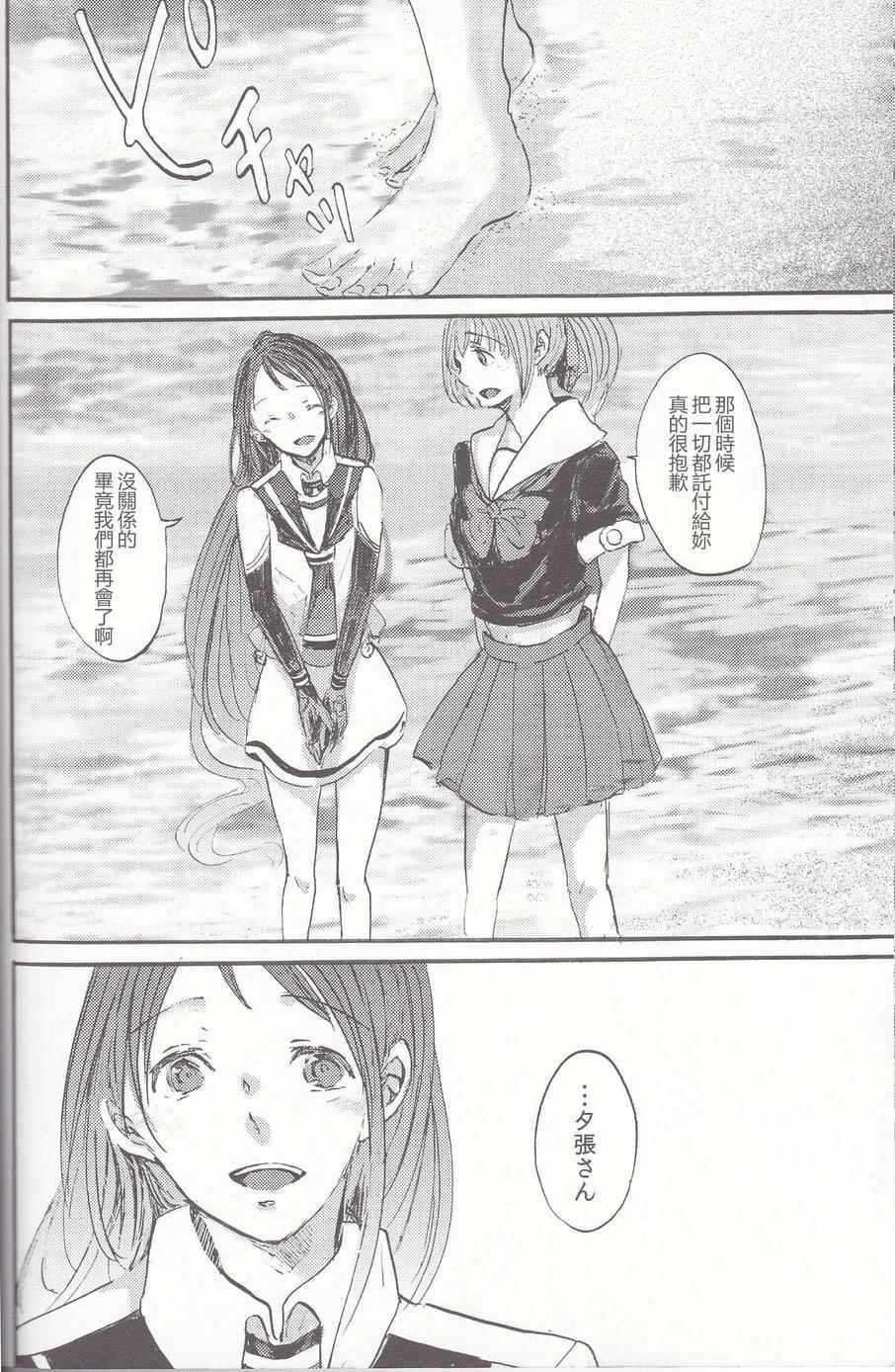 《海滩的记忆》漫画 001话