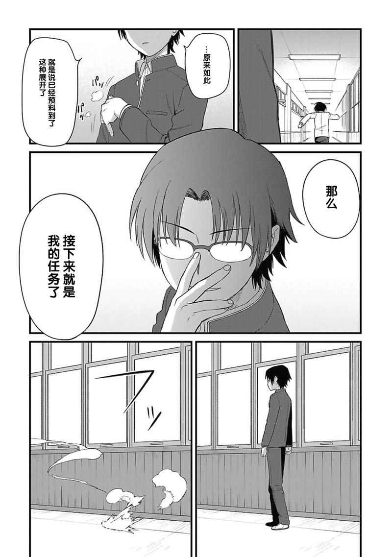 《Charlotte》漫画 002话