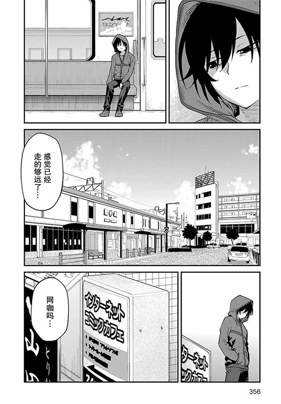 《Charlotte》漫画 030话