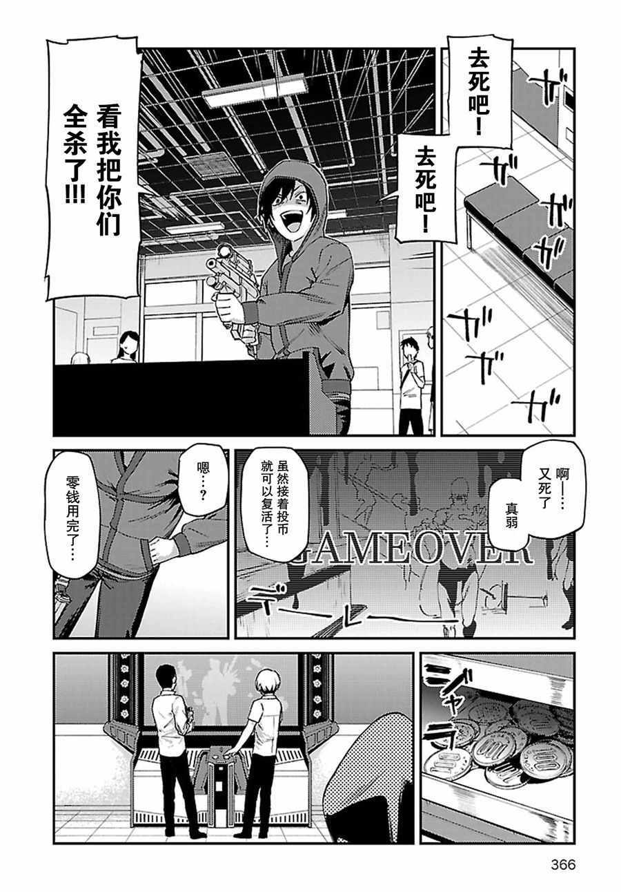 《Charlotte》漫画 030话