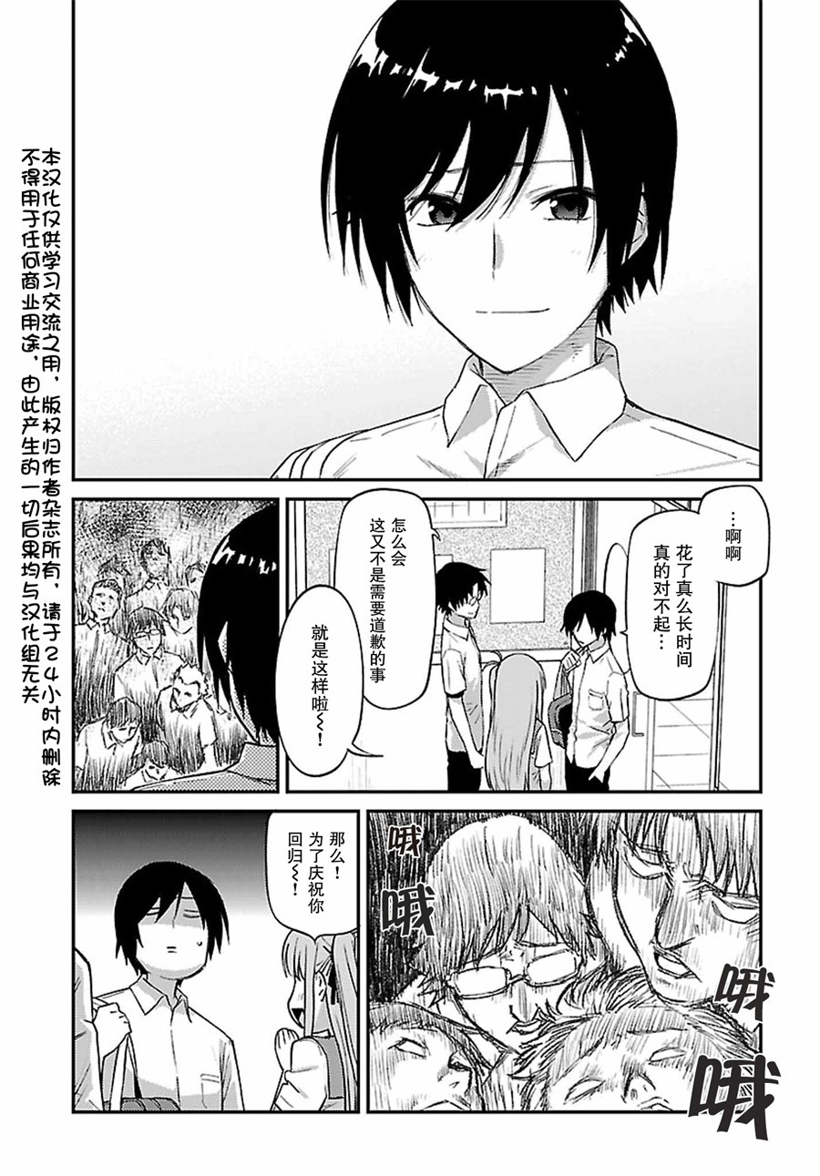 《Charlotte》漫画 032话