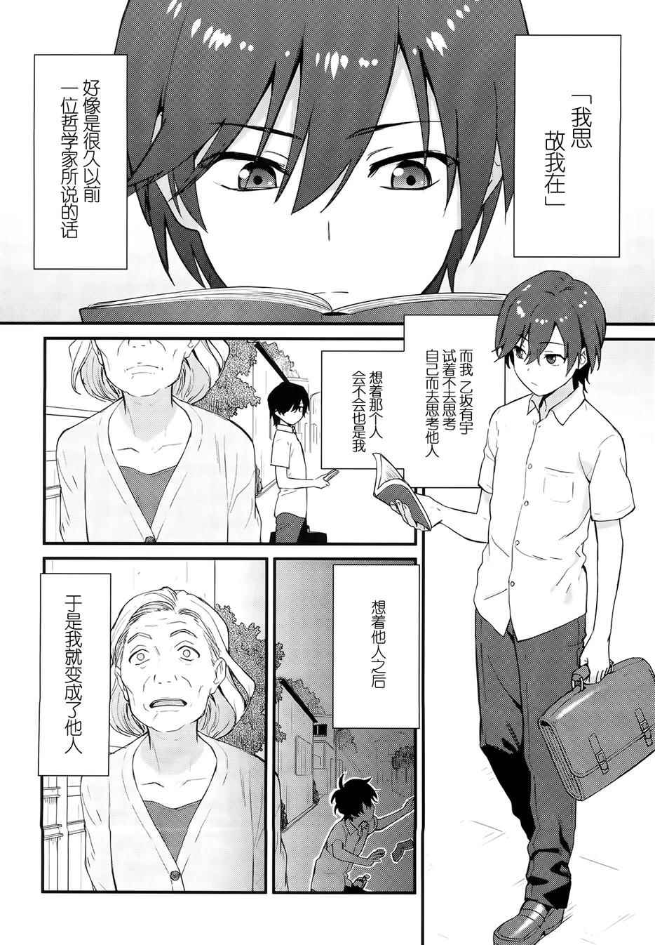 《Charlotte》漫画 001集