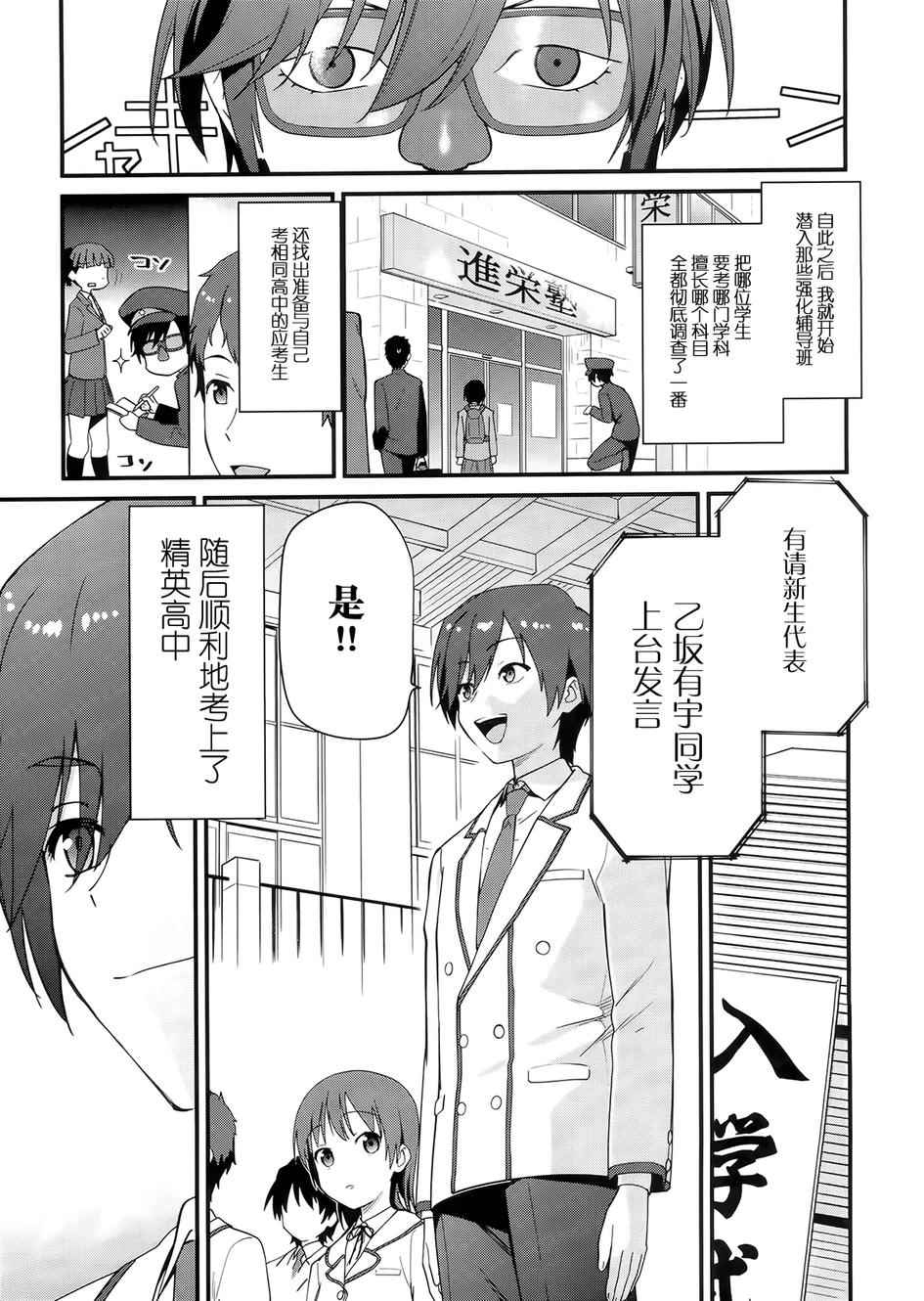 《Charlotte》漫画 001集