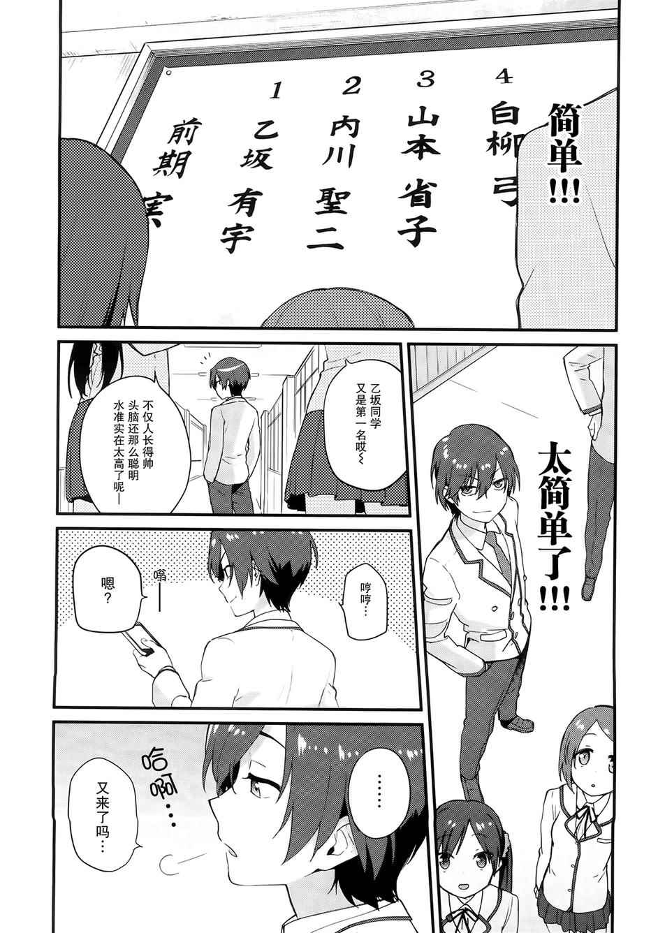 《Charlotte》漫画 001集