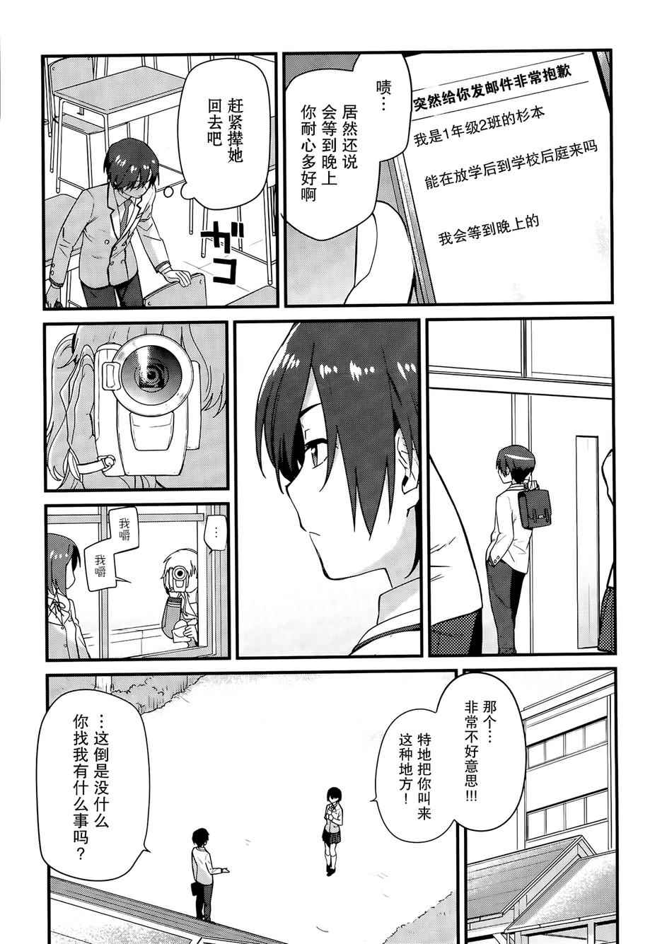 《Charlotte》漫画 001集