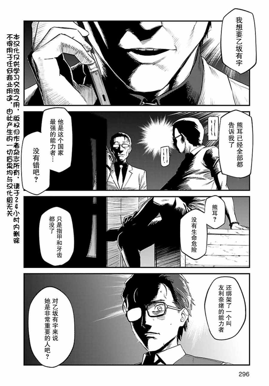 《Charlotte》漫画 039集