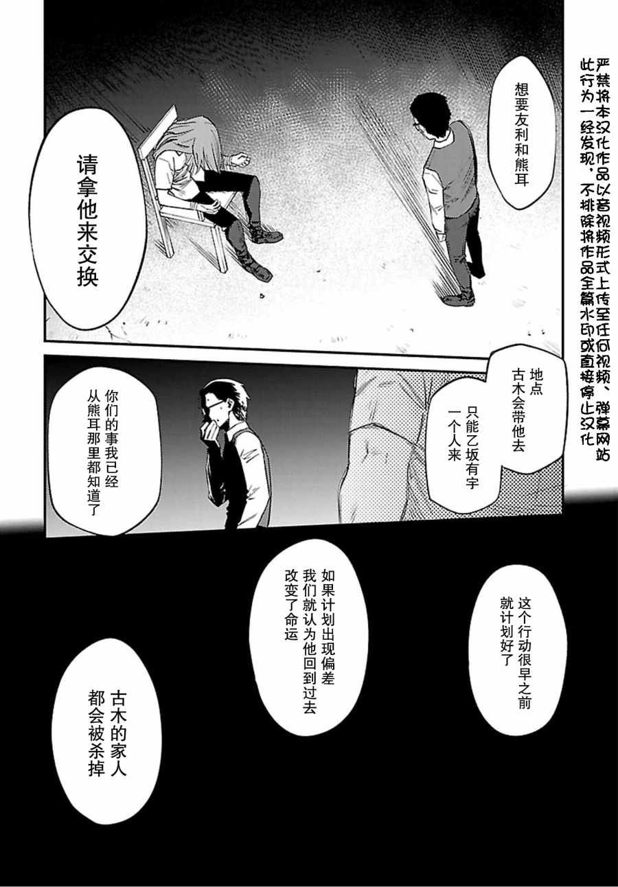 《Charlotte》漫画 039集