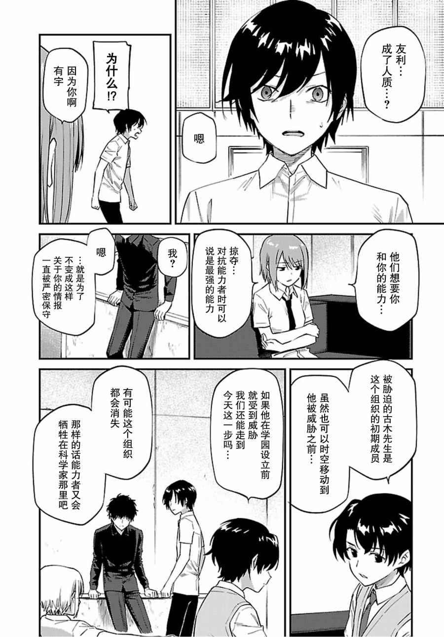 《Charlotte》漫画 039集