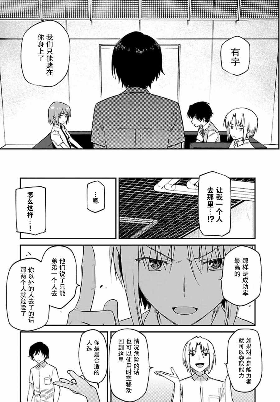 《Charlotte》漫画 039集