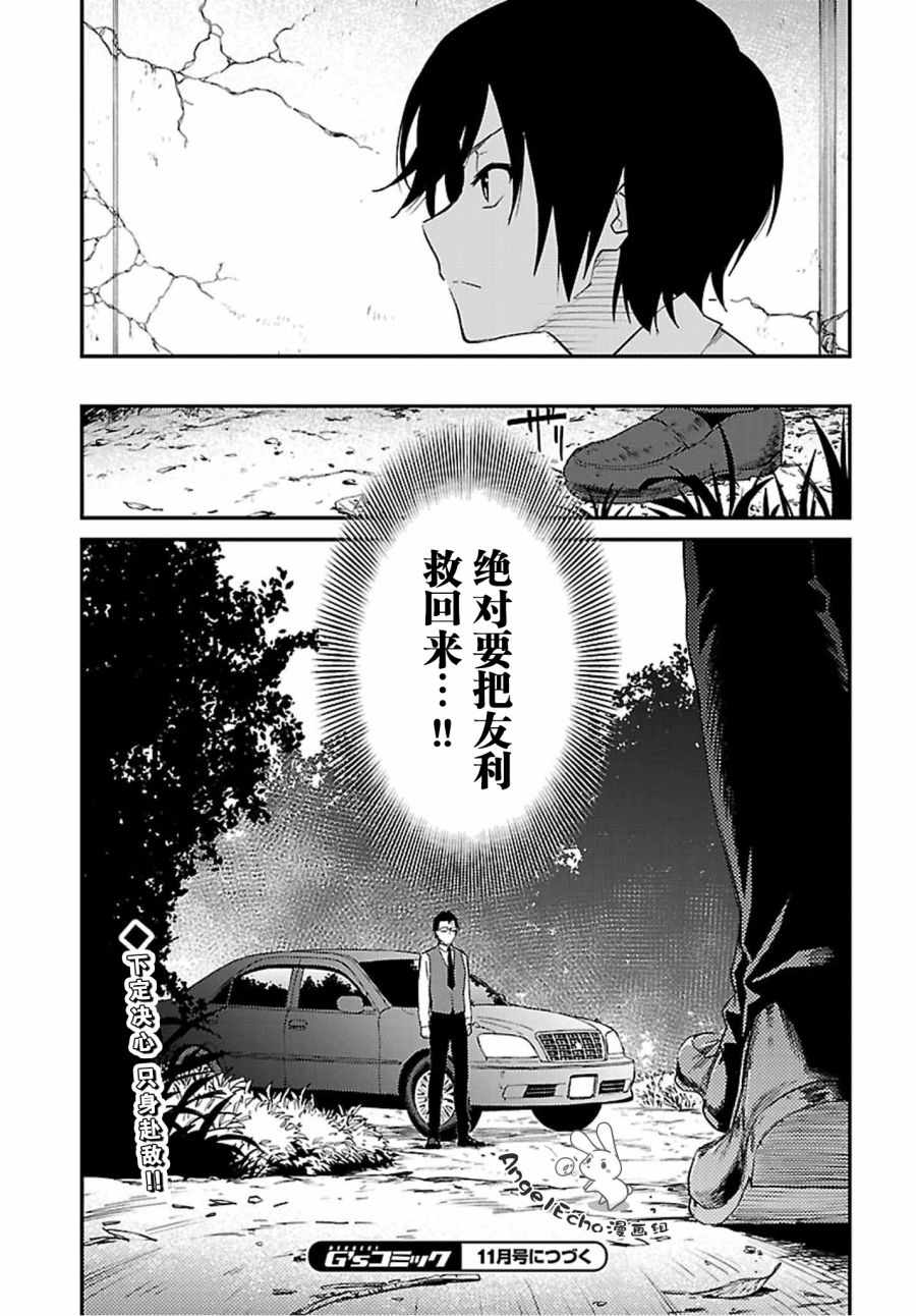 《Charlotte》漫画 039集