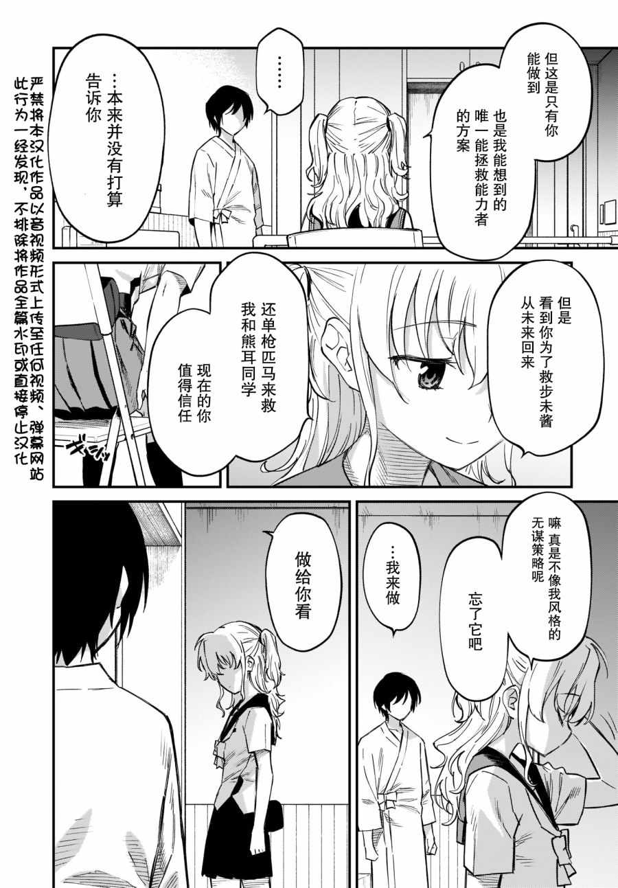 《Charlotte》漫画 041集