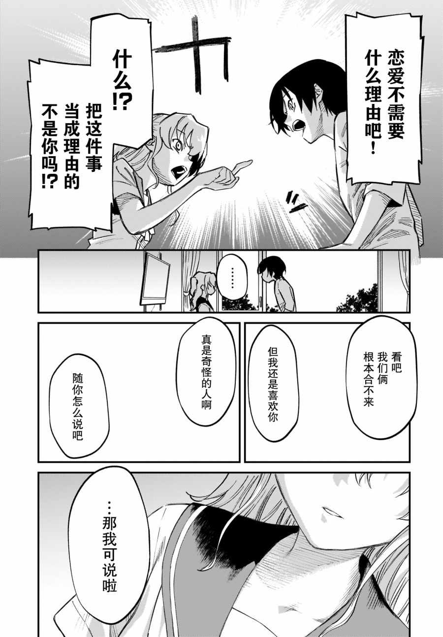 《Charlotte》漫画 041集