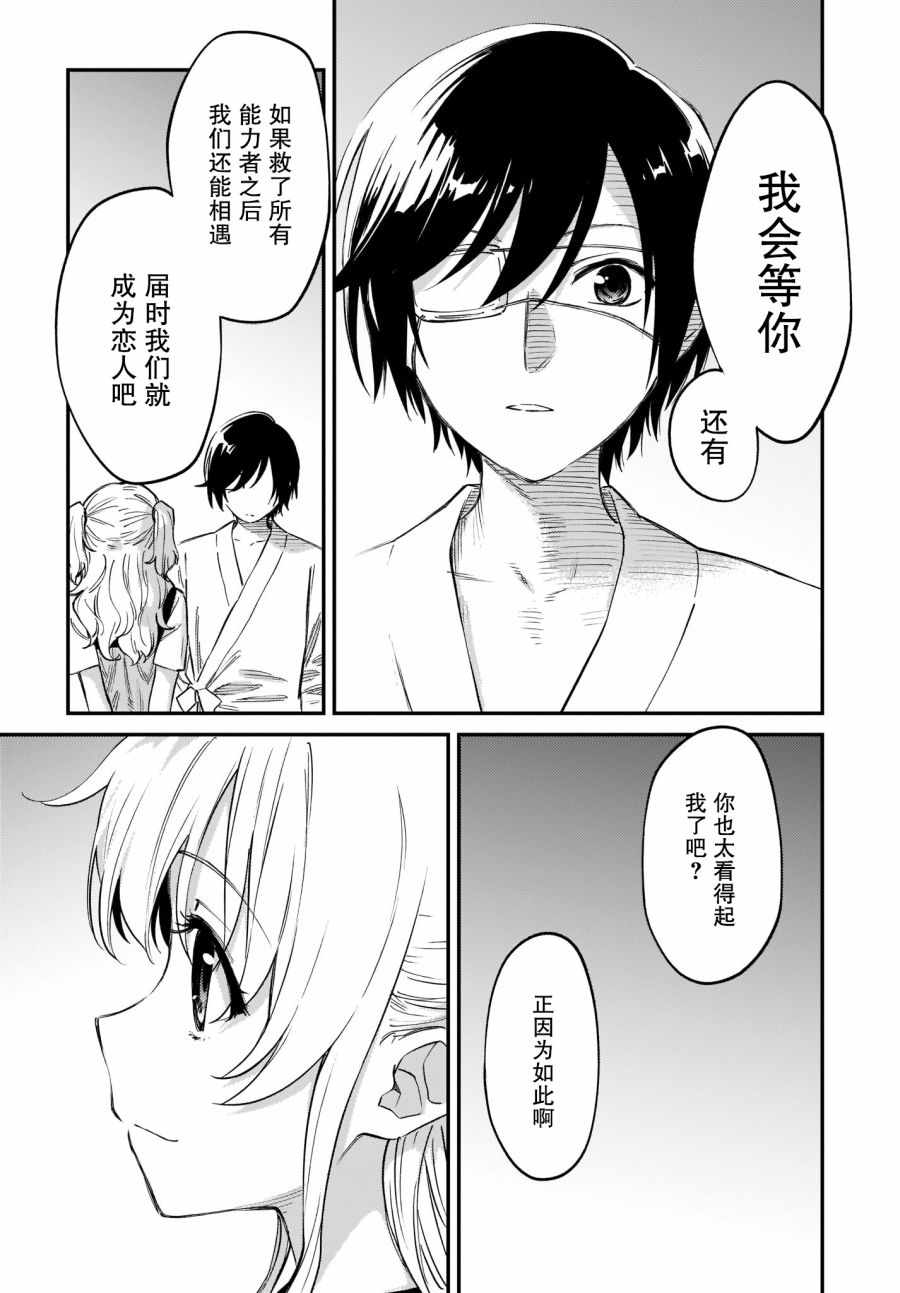 《Charlotte》漫画 041集