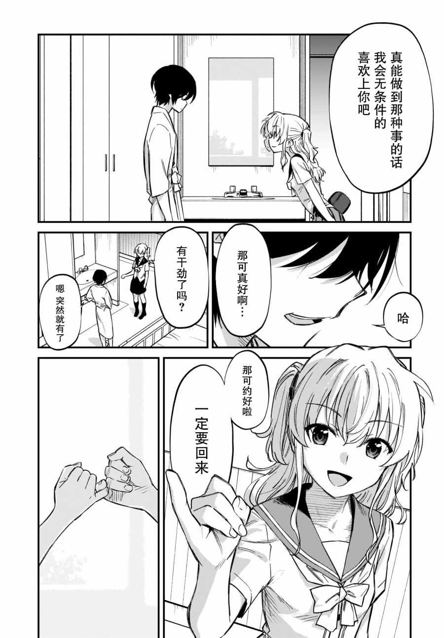 《Charlotte》漫画 041集