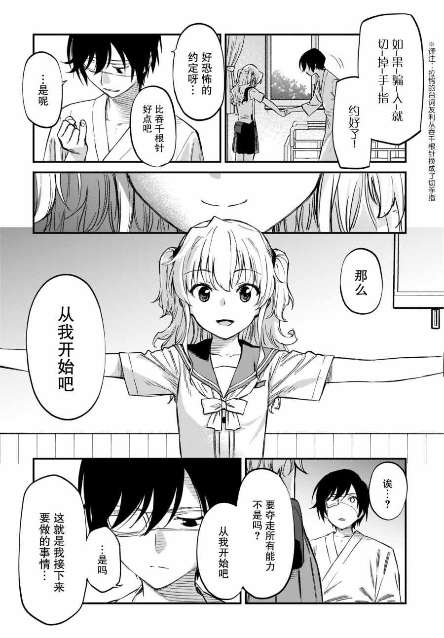 《Charlotte》漫画 041集