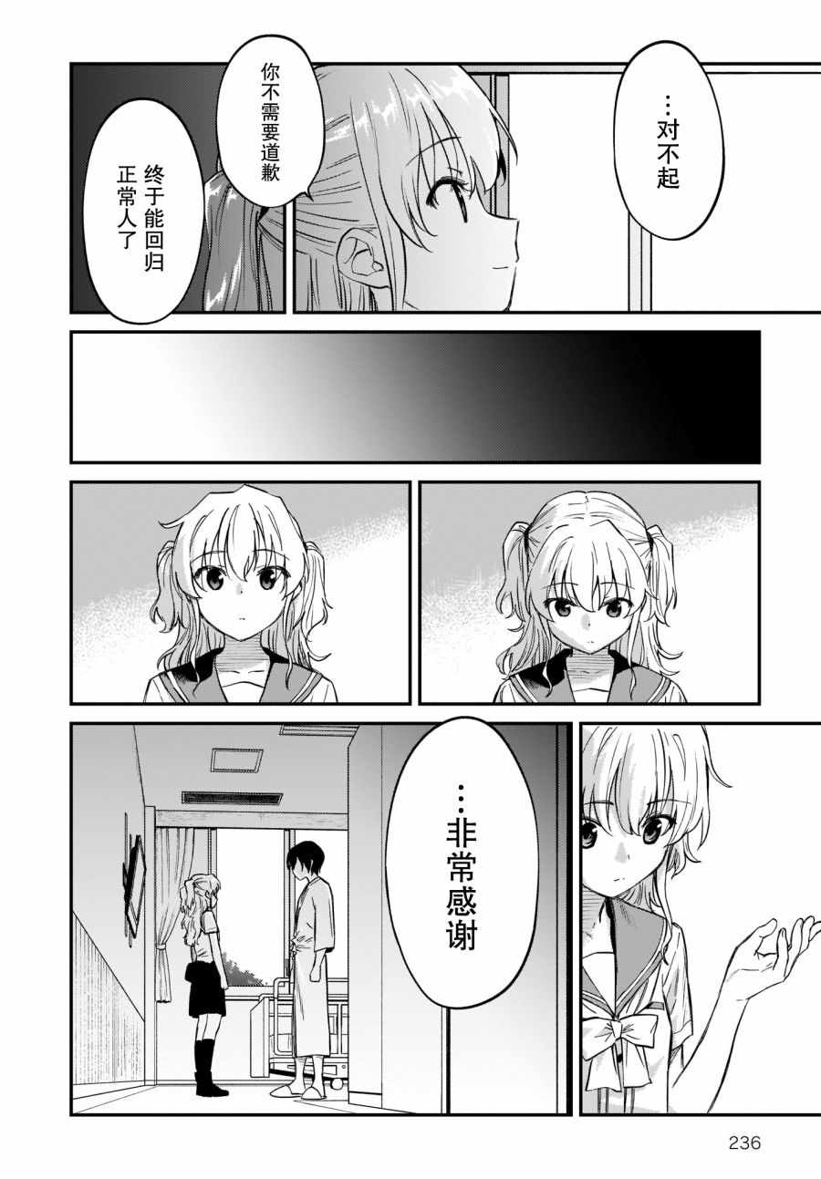 《Charlotte》漫画 041集