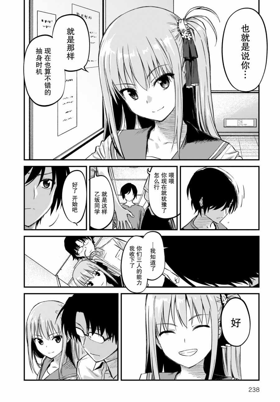 《Charlotte》漫画 041集