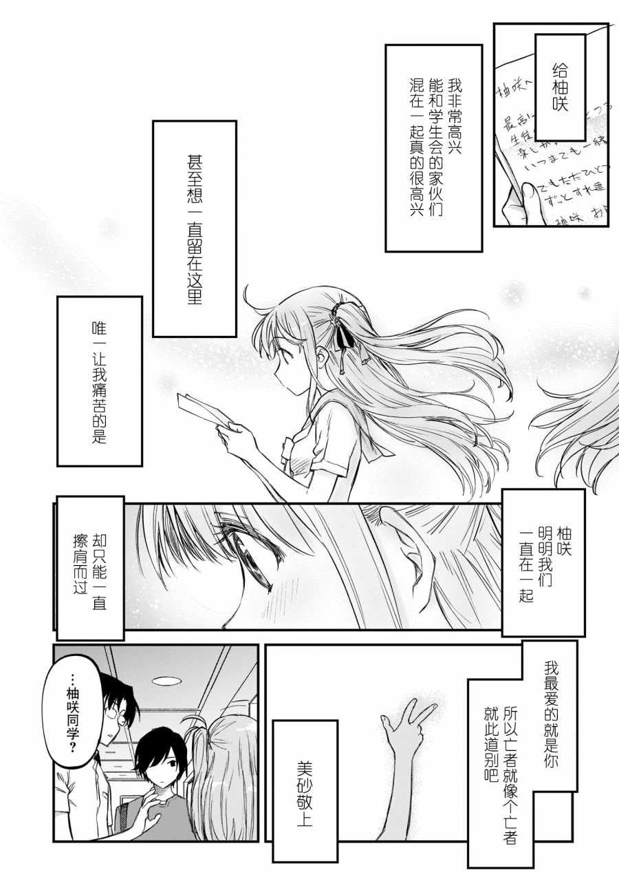 《Charlotte》漫画 041集