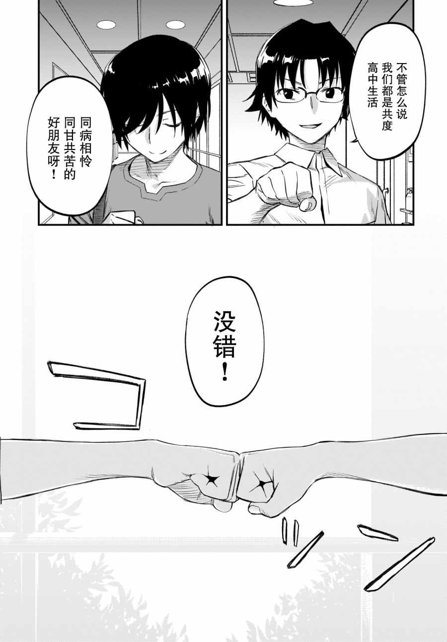 《Charlotte》漫画 041集