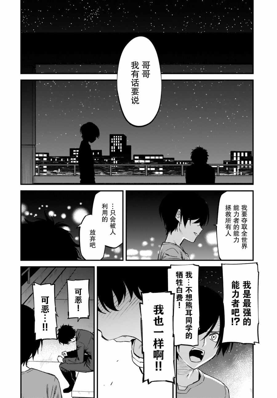 《Charlotte》漫画 041集