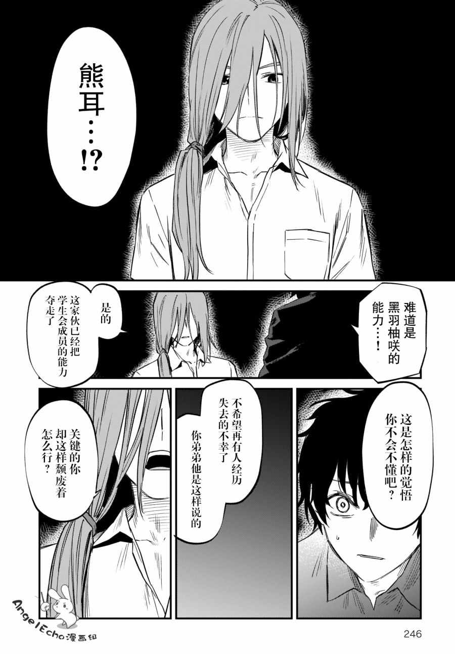 《Charlotte》漫画 041集