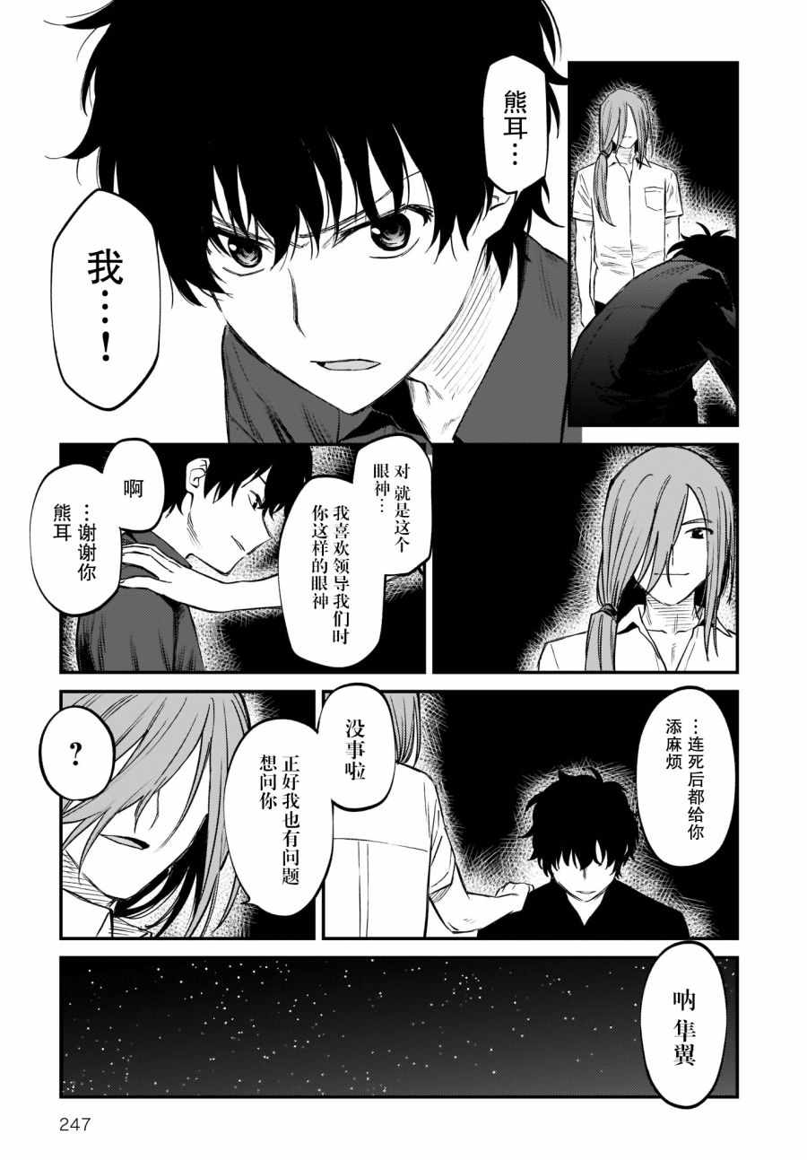 《Charlotte》漫画 041集