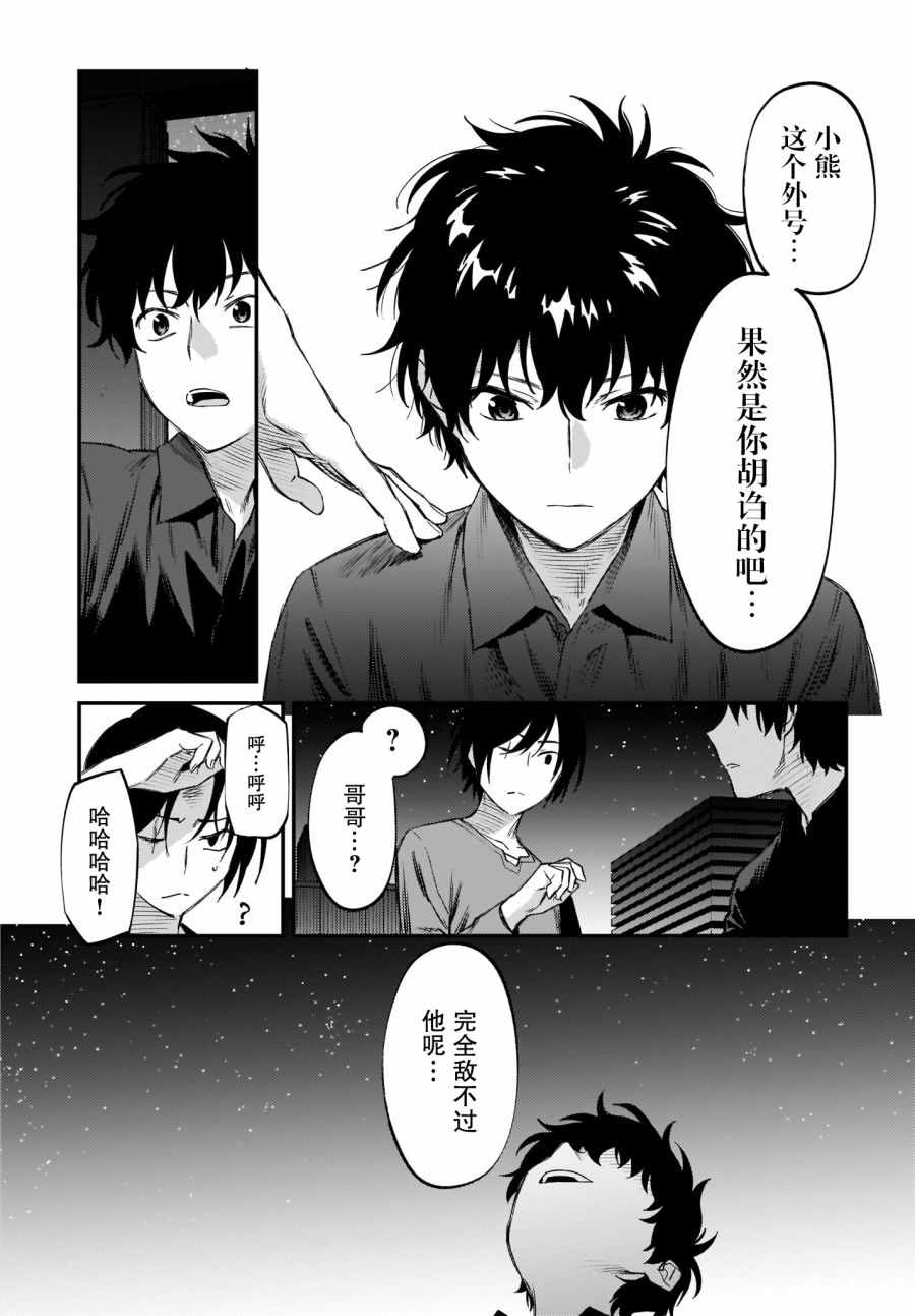 《Charlotte》漫画 041集