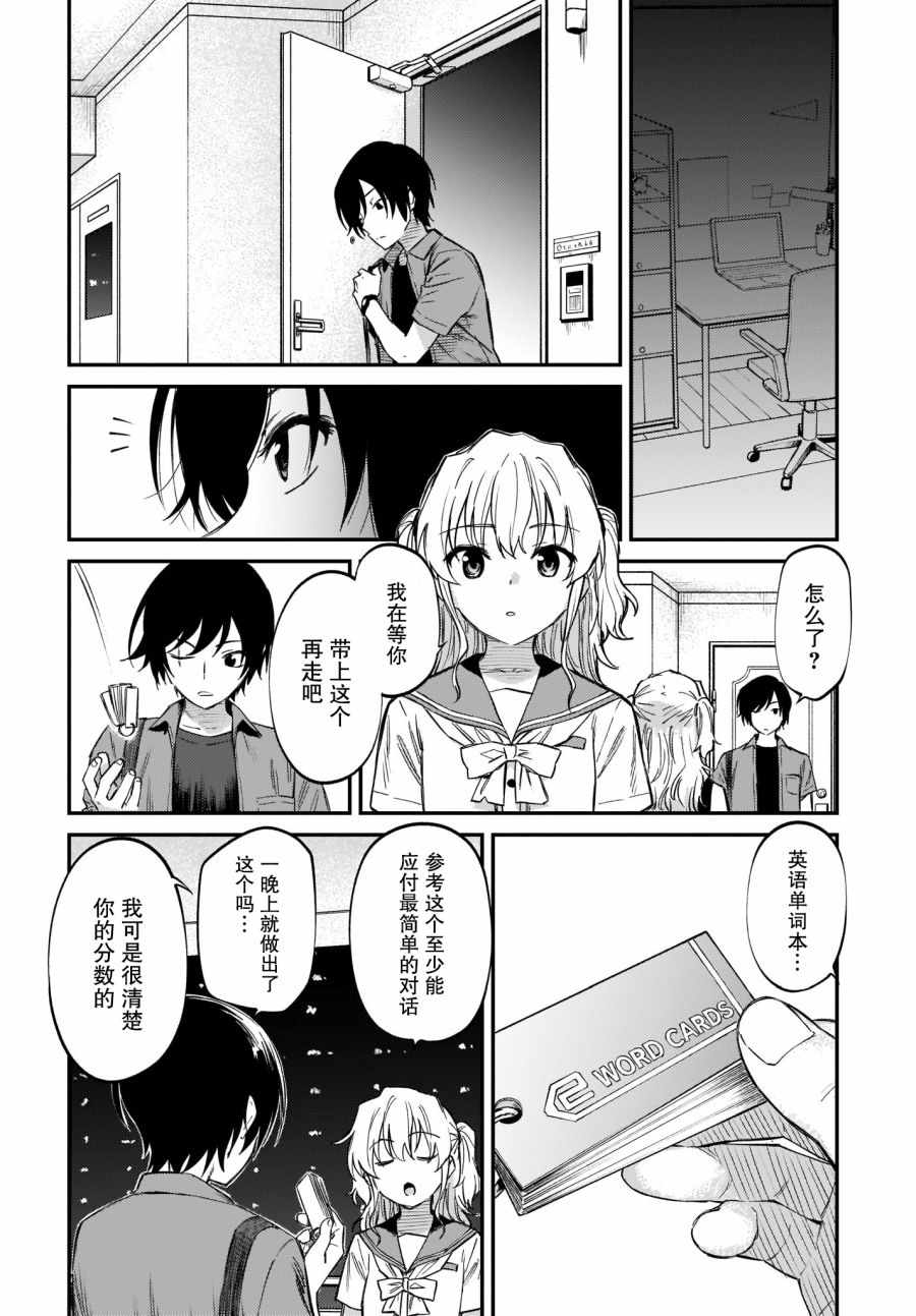 《Charlotte》漫画 041集