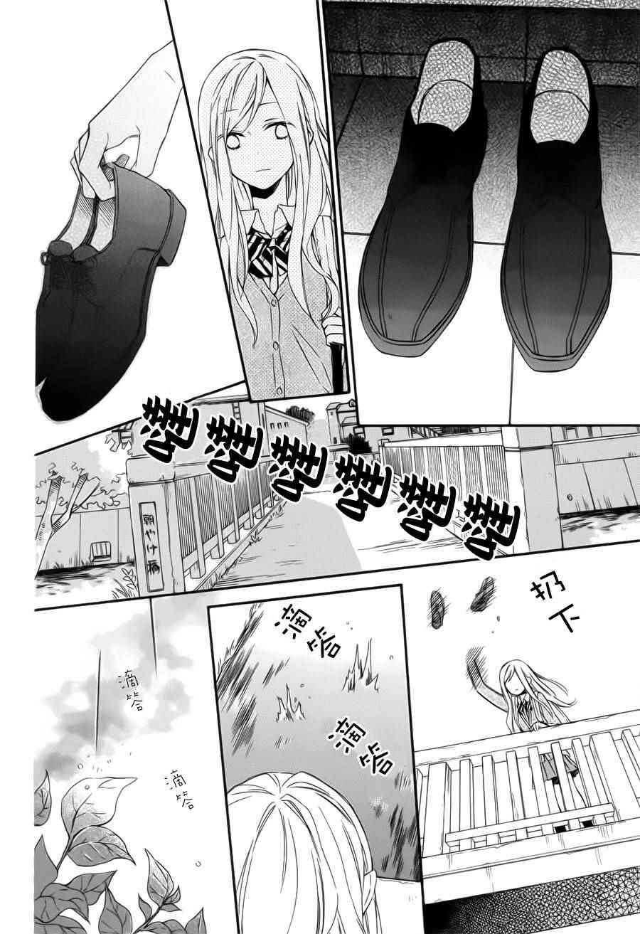 《夜行少女》漫画 001话