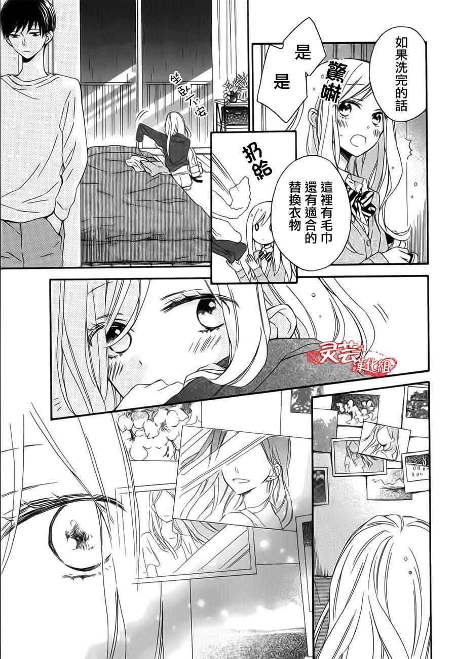 《夜行少女》漫画 001话