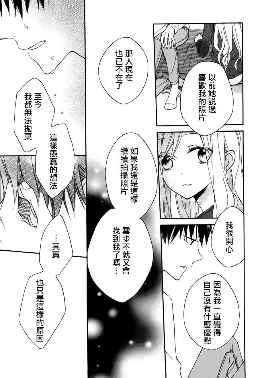 《夜行少女》漫画 001话