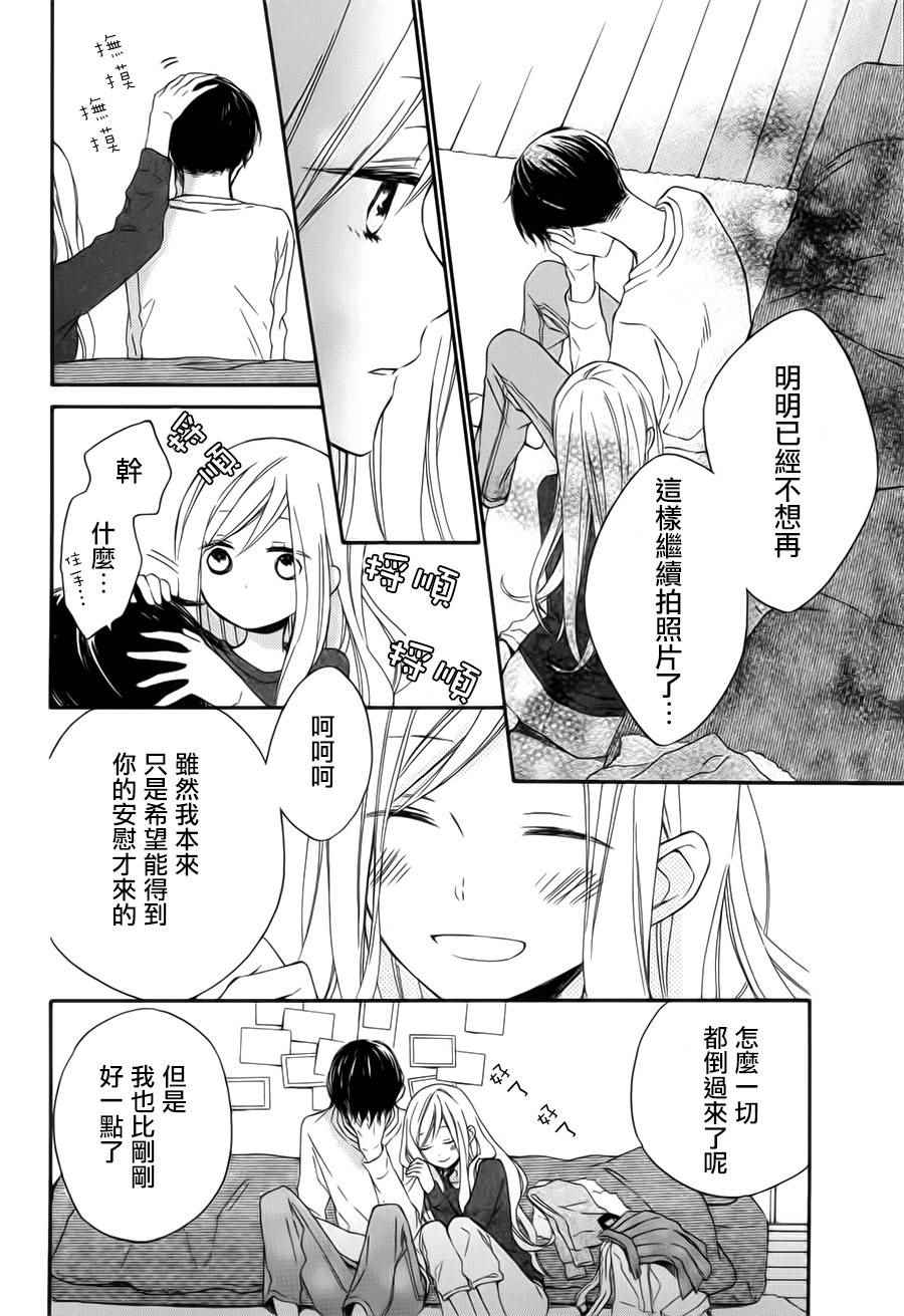 《夜行少女》漫画 001话