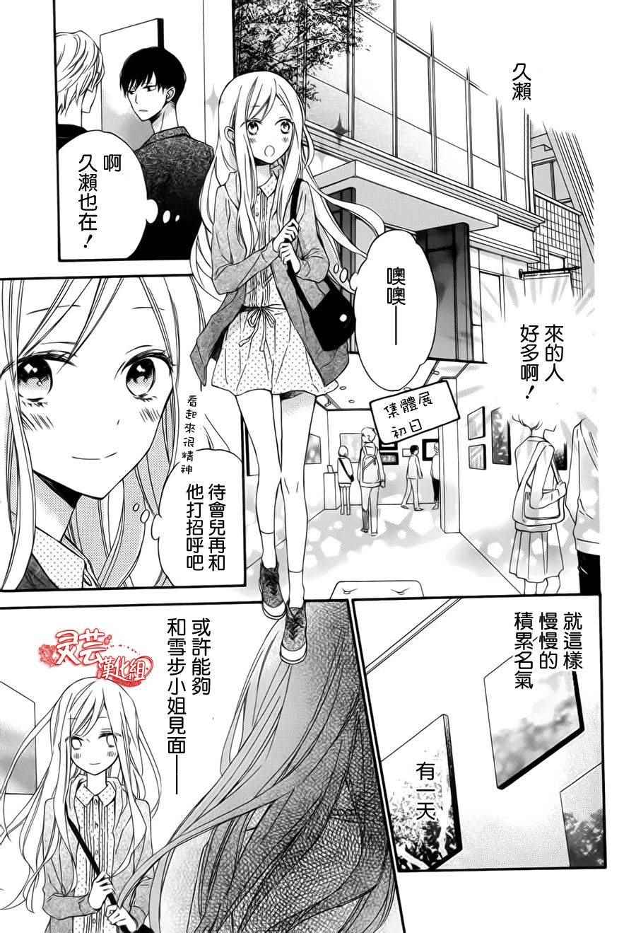 《夜行少女》漫画 001话