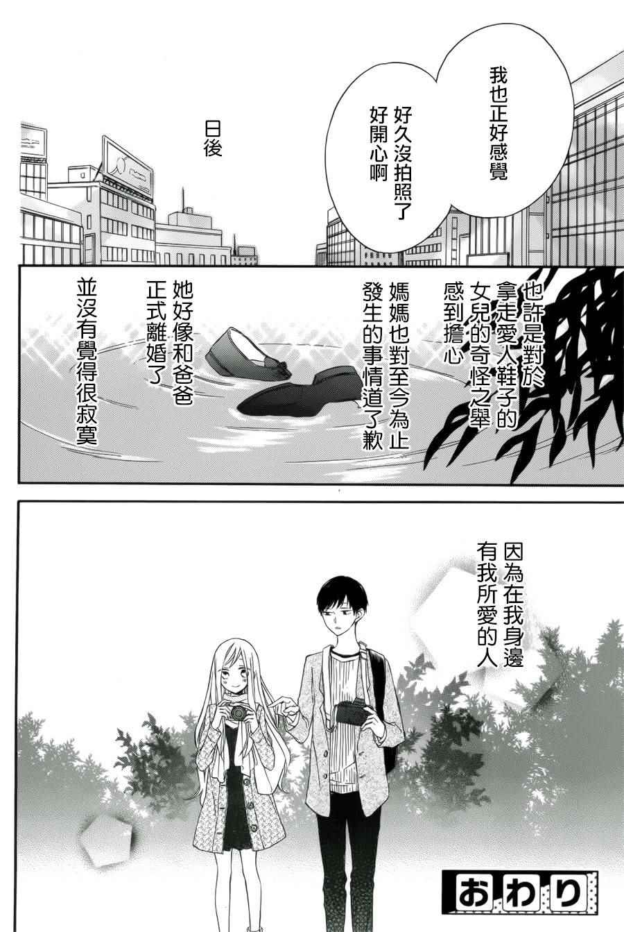 《夜行少女》漫画 001话