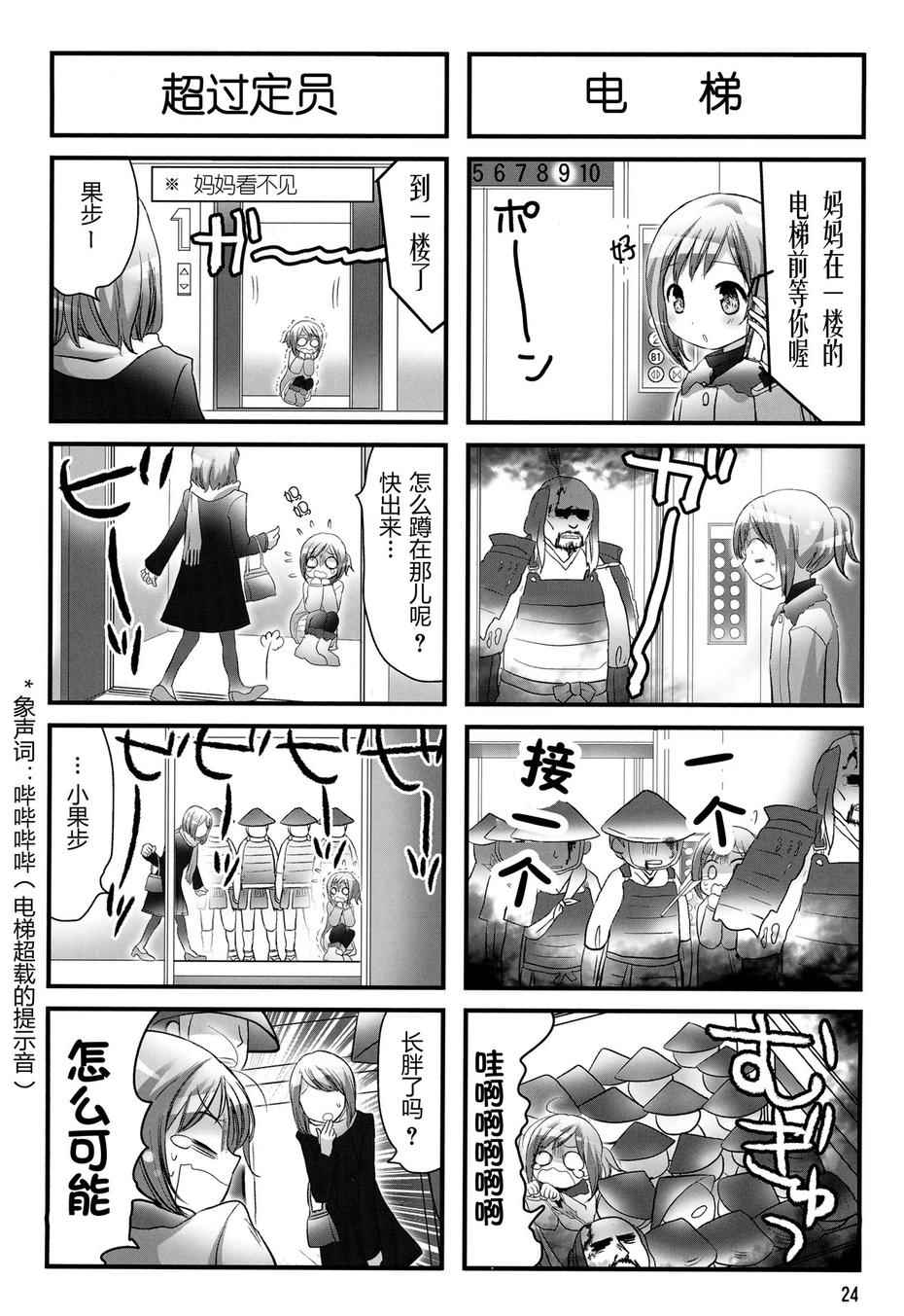 《幽灵少女》漫画 004话