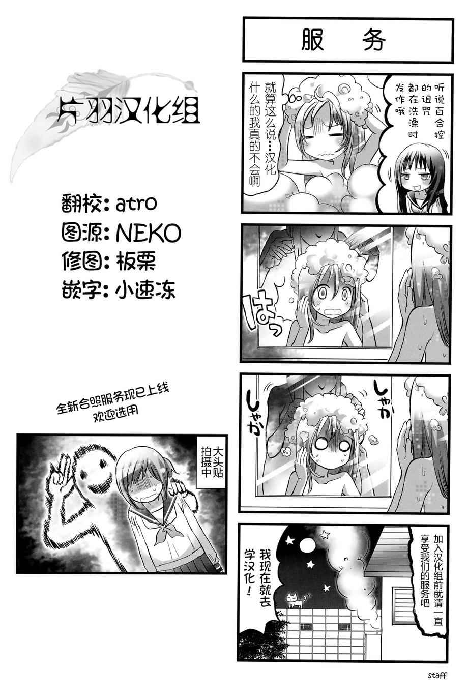 《幽灵少女》漫画 004话