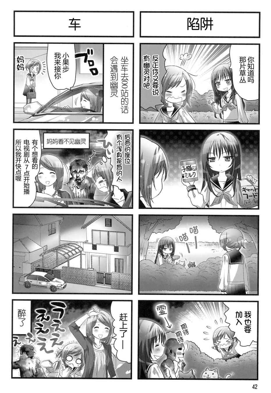 《幽灵少女》漫画 007话