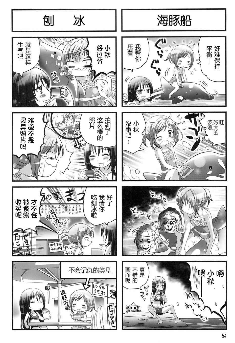 《幽灵少女》漫画 009话